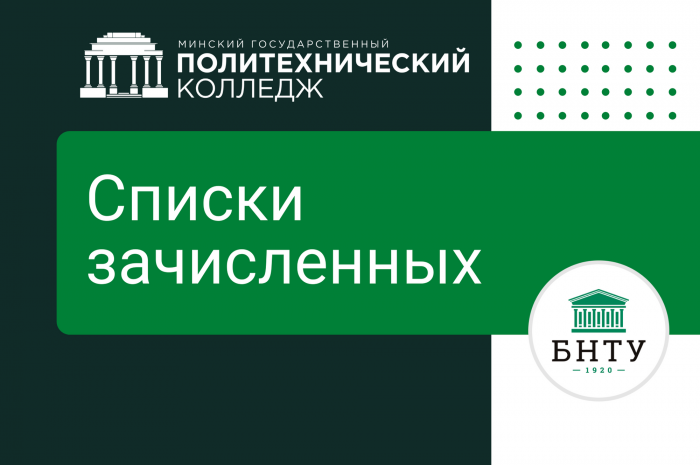 Список зачисленных 2024 9 классов (ОБО)