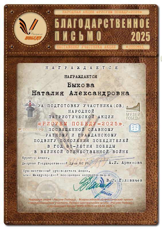 s821_bykovanataliyaaleksandrovna