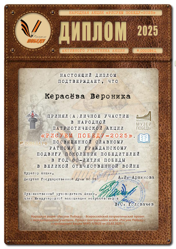 s961_kerasevaveronika
