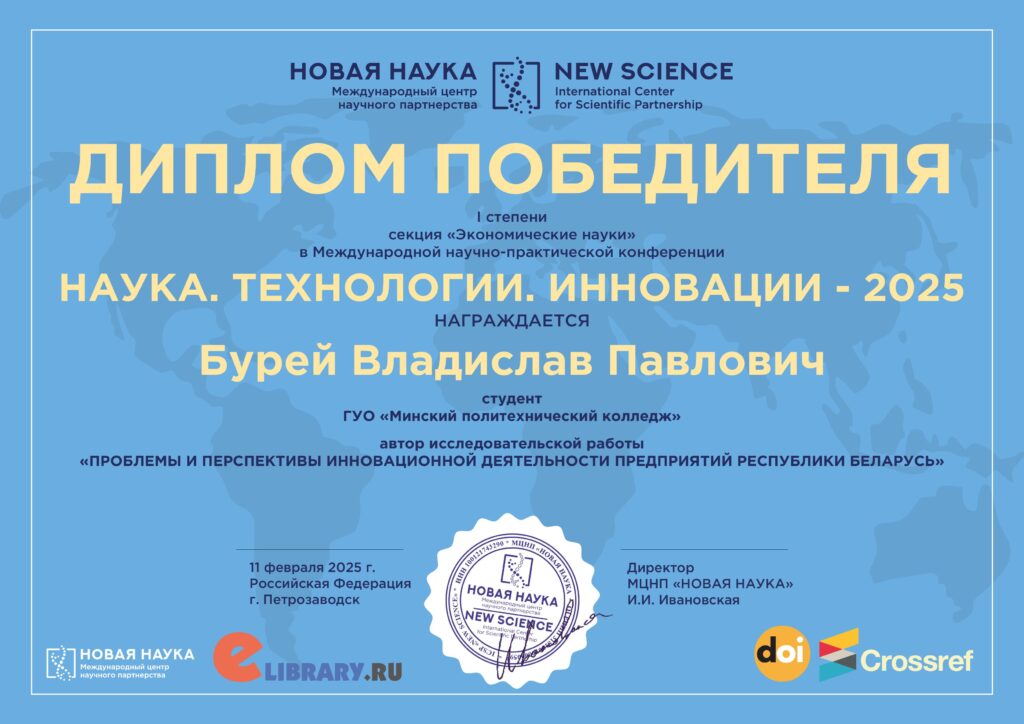 Бурей Владислав Павлович (1)