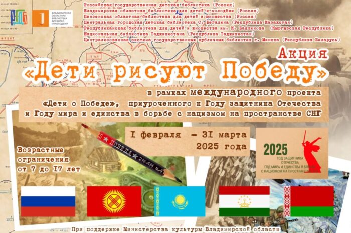 Итоги акции «Дети рисуют Победу»