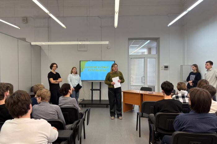 «Безопасность в семье: просветительский проект волонтеров ИПМГ «ПроСвет»