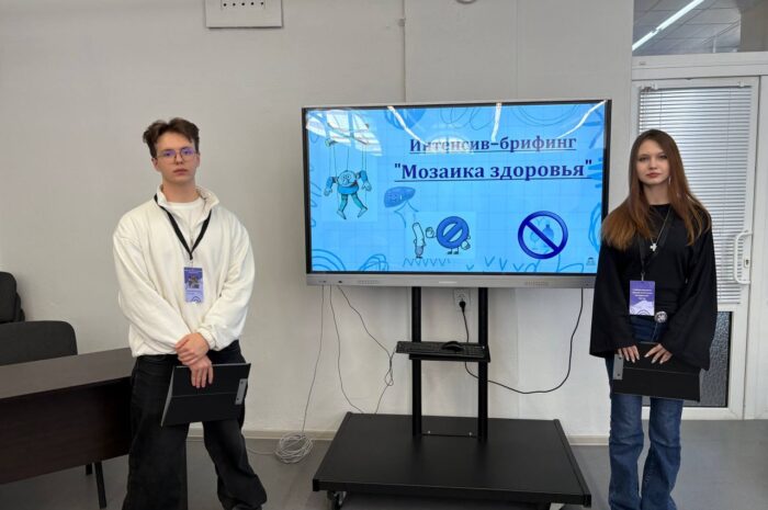 Интенсив-брифинг «Мозаика здоровья» от волонтёров «ПроСвет»