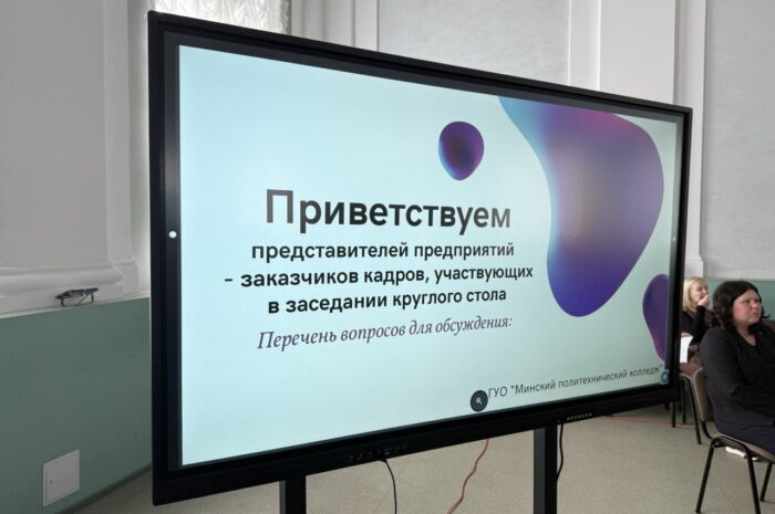 О проведении заседания круглого стола