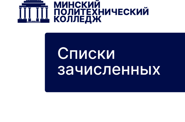 Список зачисленных 2026 9 классов (ОБО, бюджет)