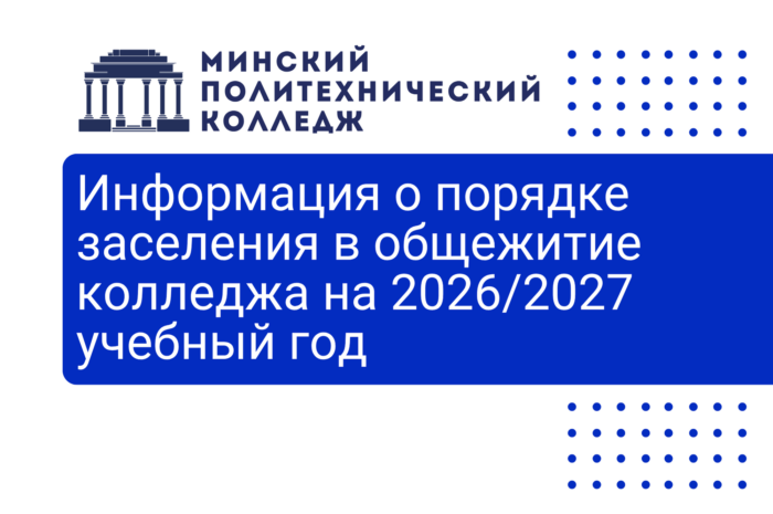 Даты, документы и списки о заселении