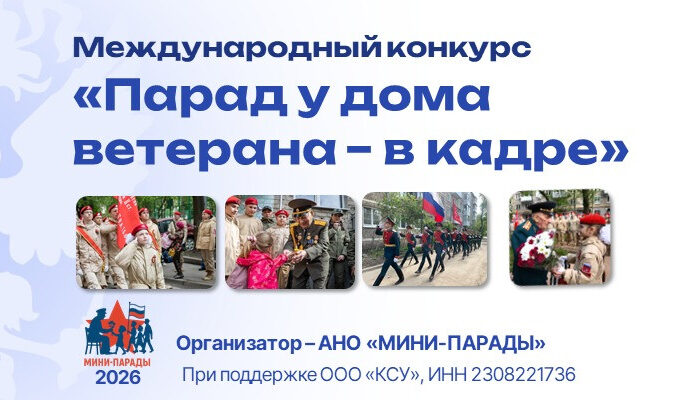 Учащиеся Минского политехнического колледжа отмечены на Международном конкурсе «Парад у дома ветерана – в кадре»