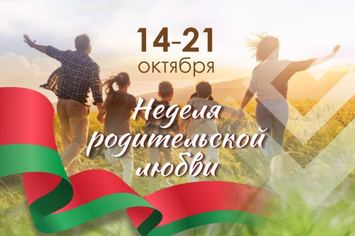 Всё начинается с семьи